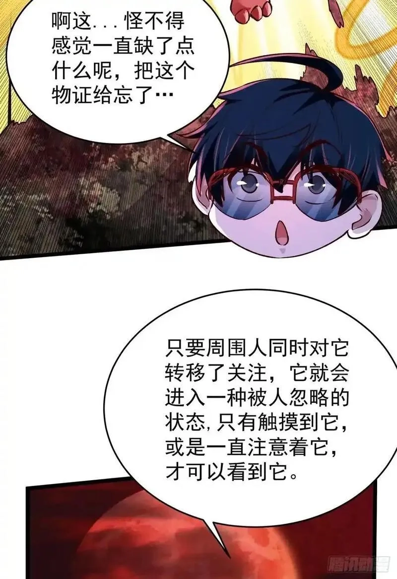 从红月开始,164 中心城篇：潜入水牛城,第51张