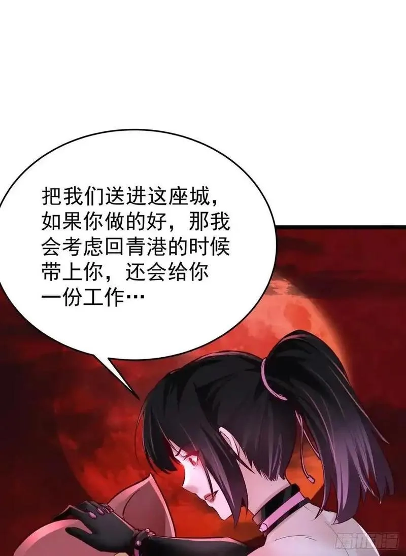 从红月开始,164 中心城篇：潜入水牛城,第53张