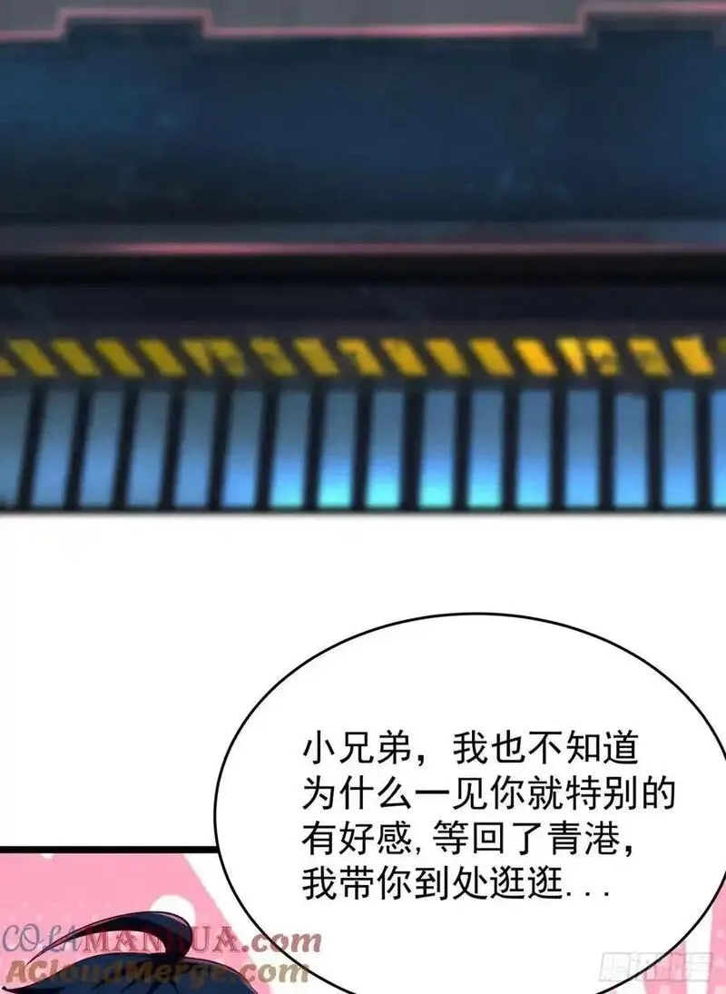 从红月开始,164 中心城篇：潜入水牛城,第58张