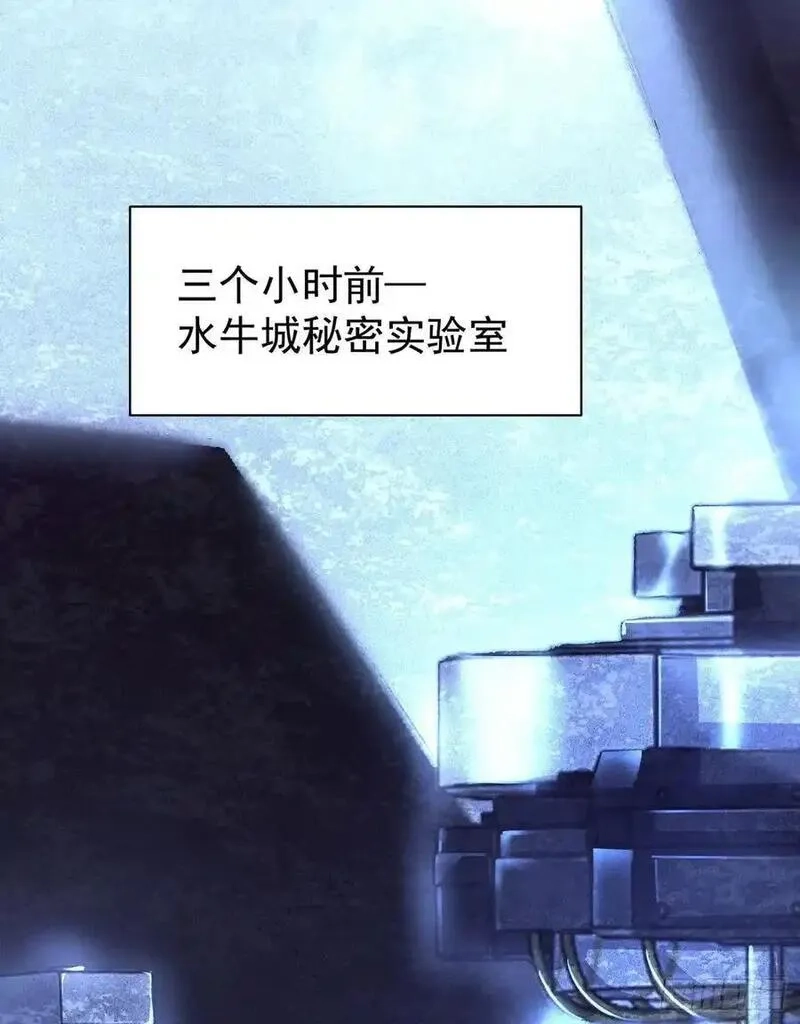 从红月开始,164 中心城篇：潜入水牛城,第66张