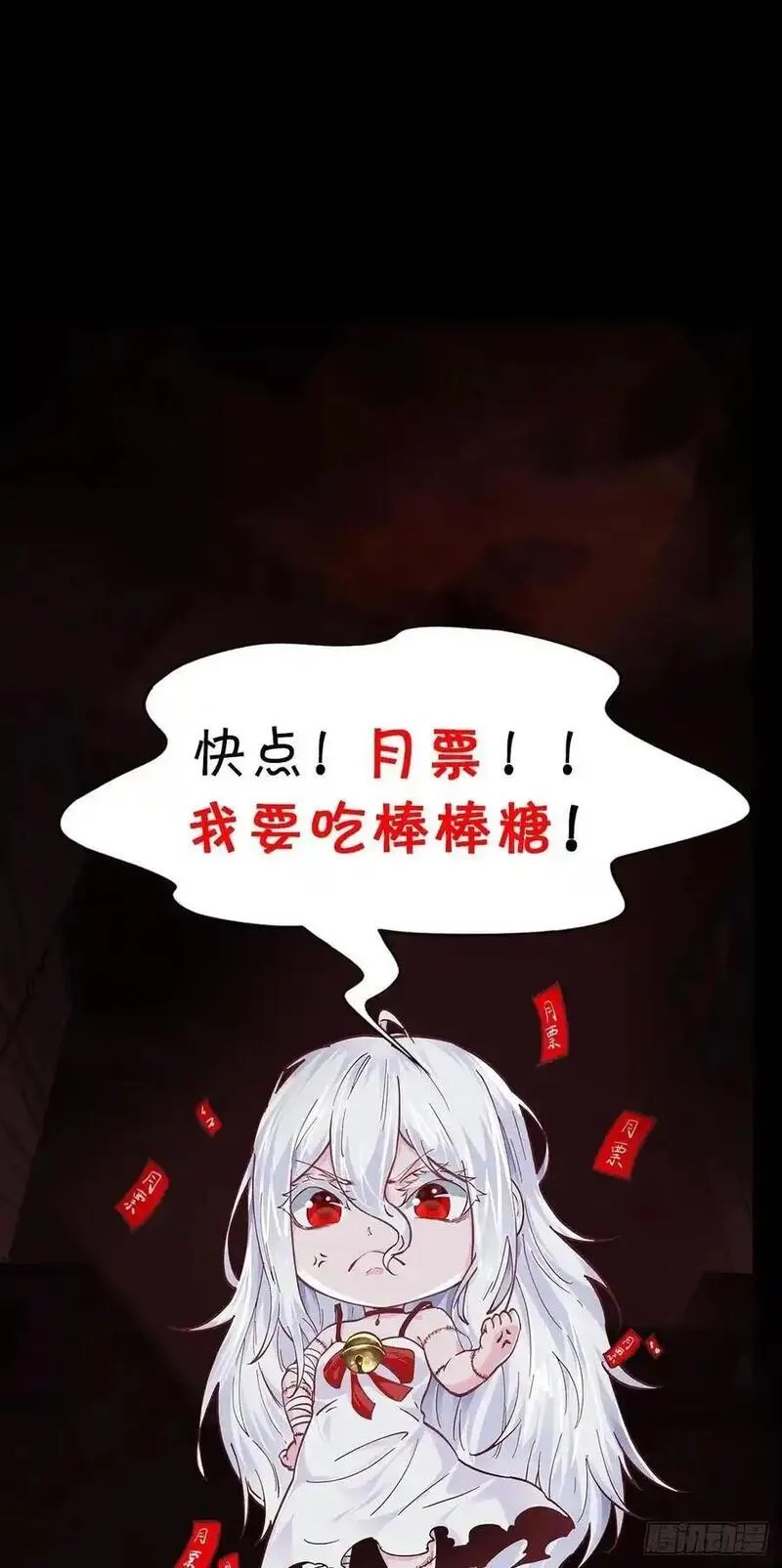 从红月开始,164 中心城篇：潜入水牛城,第71张