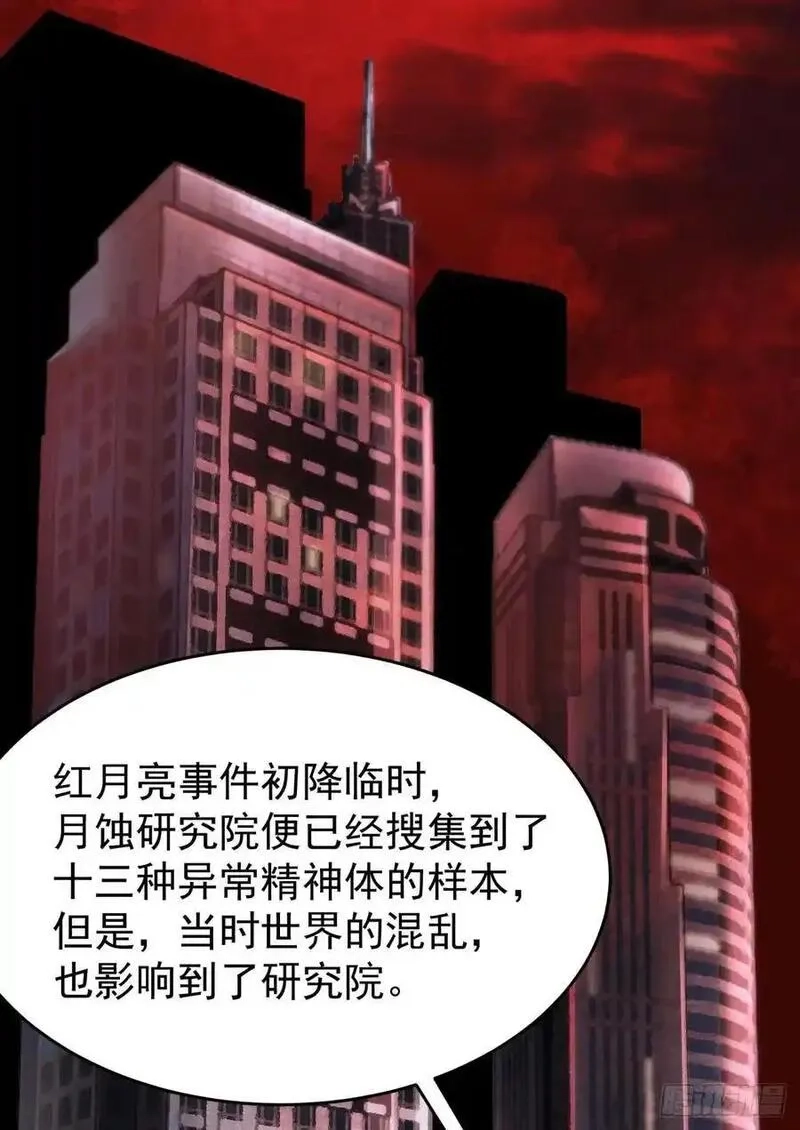 从红月开始,164 中心城篇：潜入水牛城,第8张