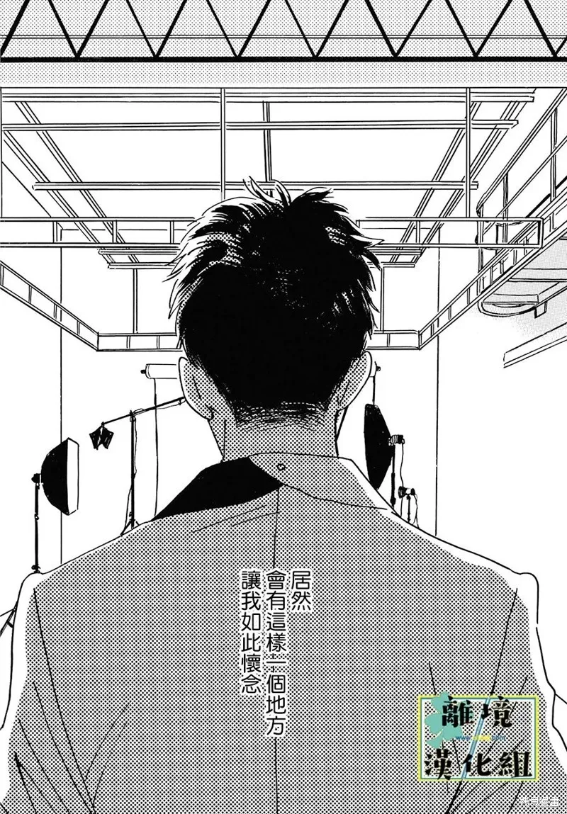 武藏家的圓舞曲,第24话,第33张