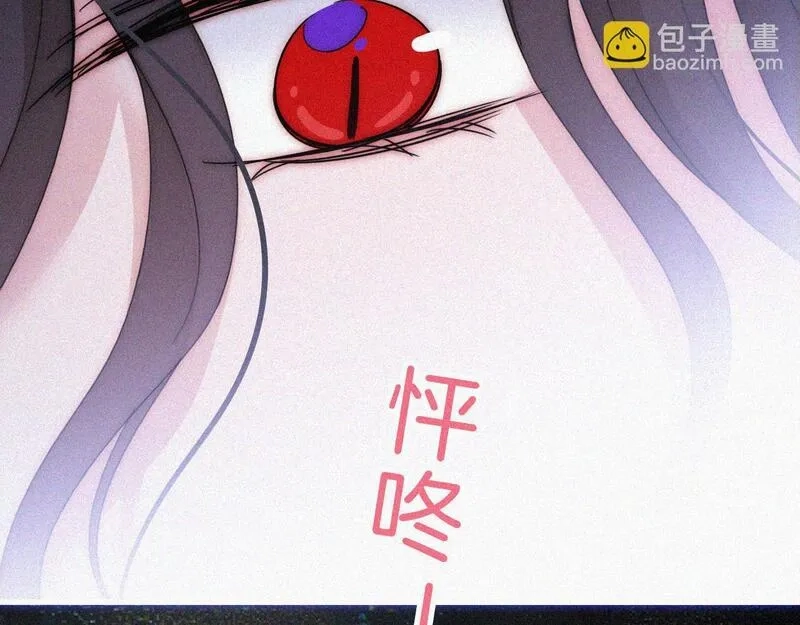 黑夜有所斯,第216话 心动,第10张