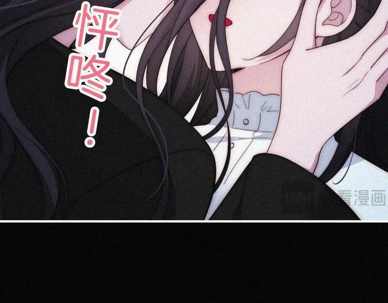 黑夜有所斯,第216话 心动,第12张