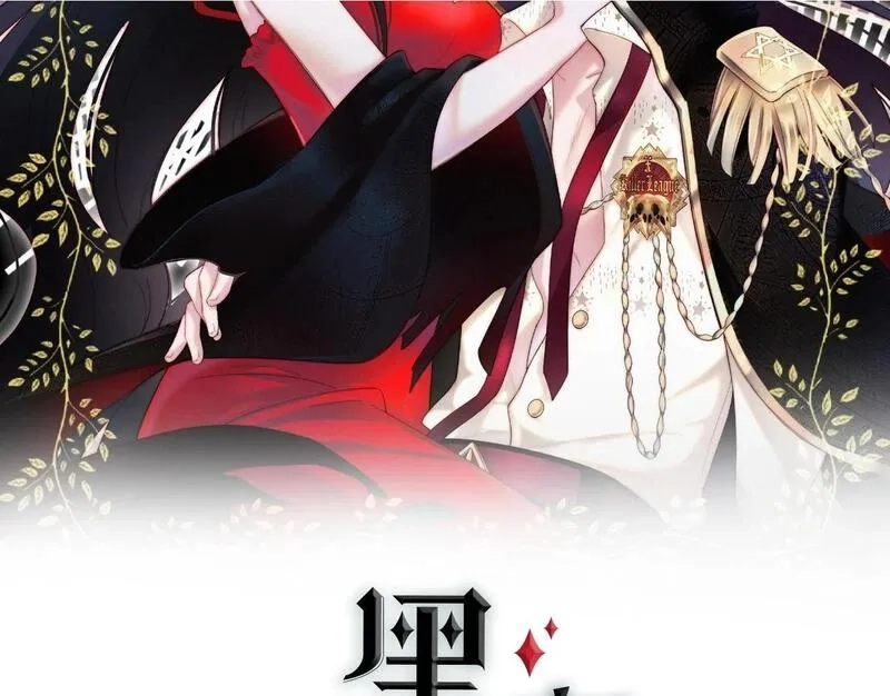 黑夜有所斯,第216话 心动,第2张