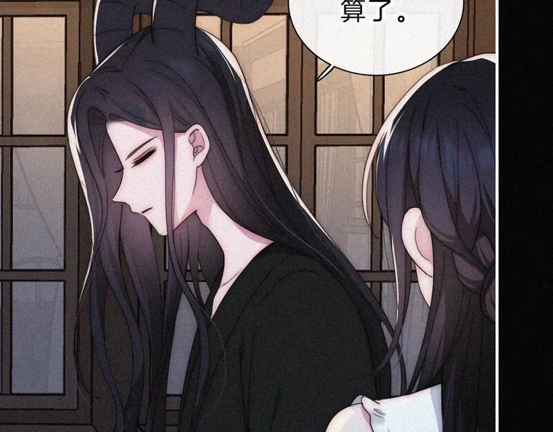 黑夜有所斯,第216话 心动,第25张
