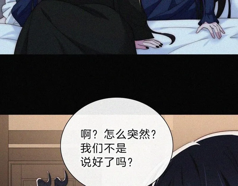 黑夜有所斯,第216话 心动,第28张