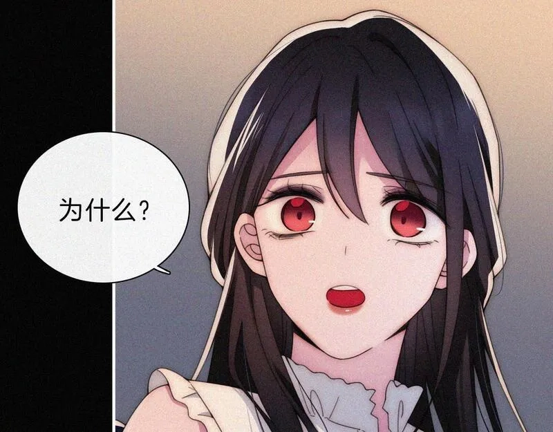 黑夜有所斯,第216话 心动,第33张