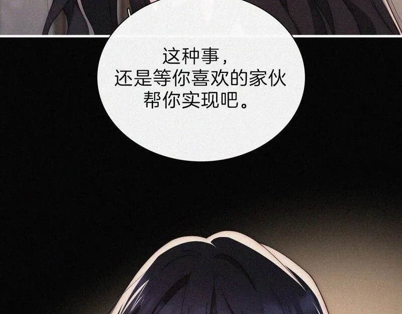 黑夜有所斯,第216话 心动,第35张