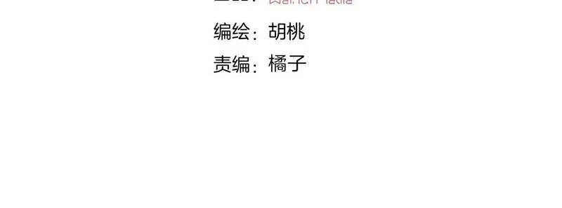 黑夜有所斯,第216话 心动,第4张