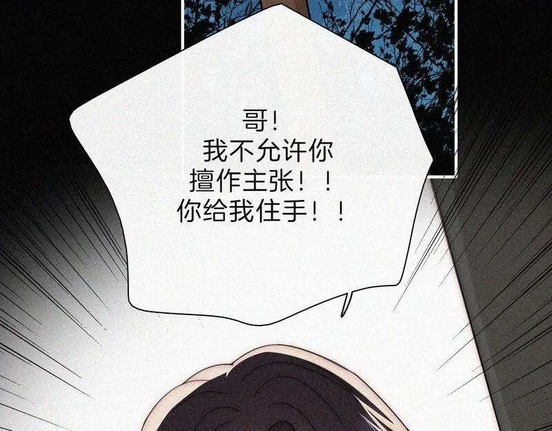 黑夜有所斯,第216话 心动,第44张