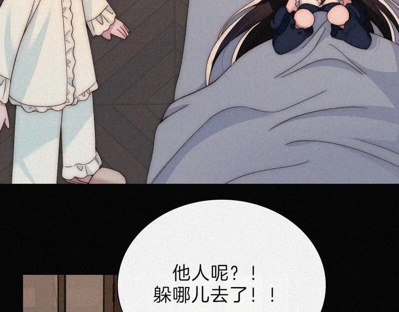 黑夜有所斯,第216话 心动,第47张