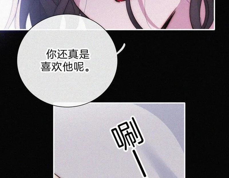 黑夜有所斯,第216话 心动,第58张