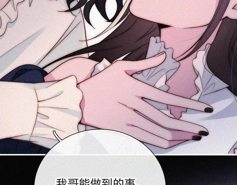 黑夜有所斯,第216话 心动,第68张