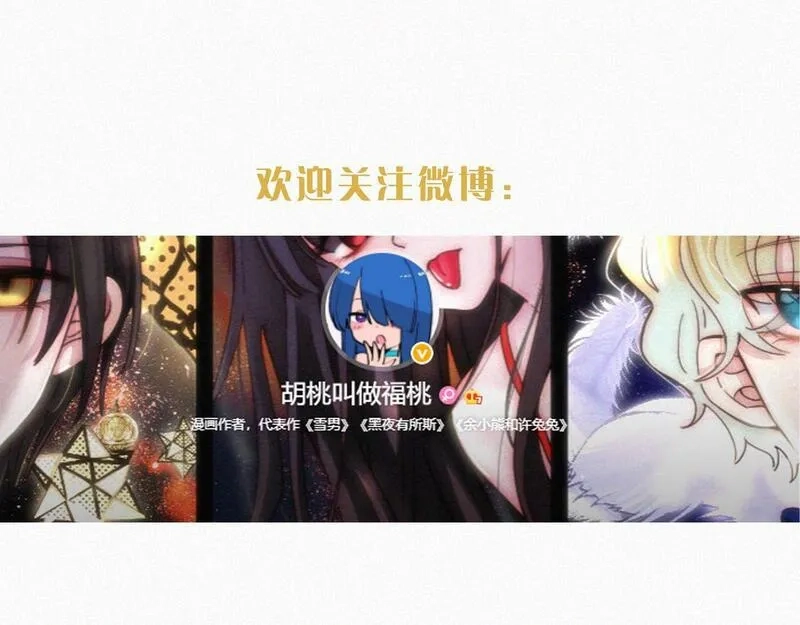 黑夜有所斯,第216话 心动,第71张