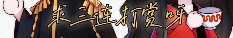 黑夜有所斯,第216话 心动,第73张