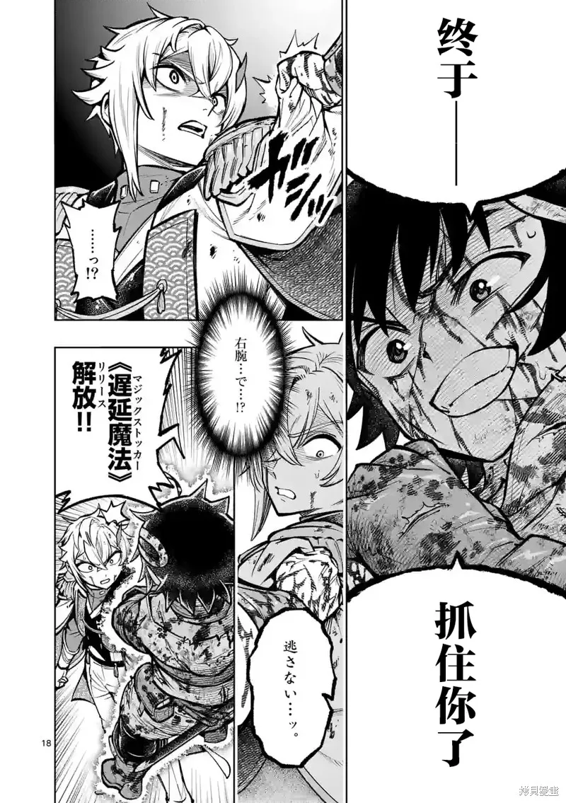 想让我出人头地的最强女师傅们，为了培育方针演变成修罗场,第31話,第18张