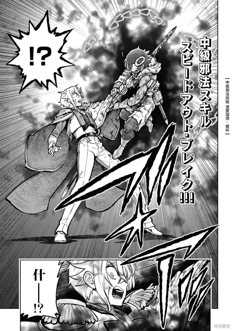 想让我出人头地的最强女师傅们，为了培育方针演变成修罗场,第31話,第19张