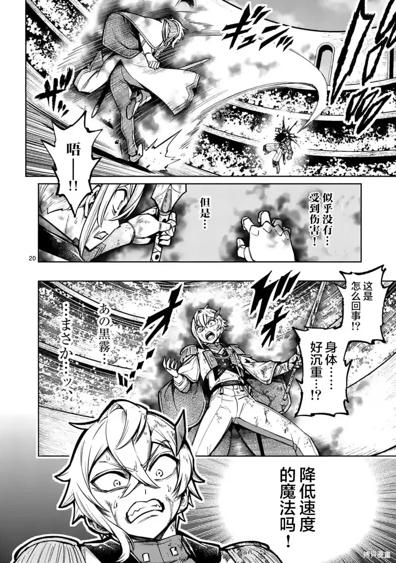 想让我出人头地的最强女师傅们，为了培育方针演变成修罗场,第31話,第20张