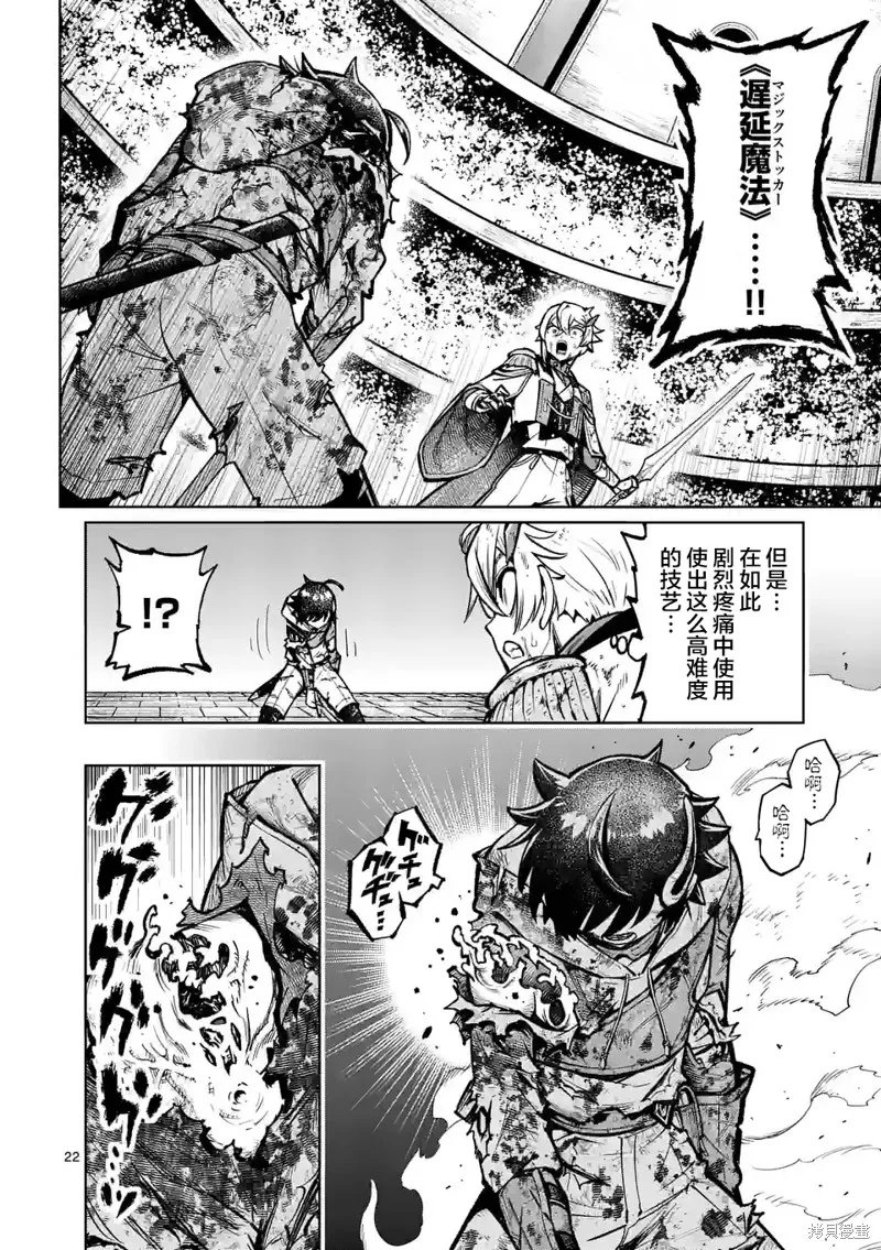想让我出人头地的最强女师傅们，为了培育方针演变成修罗场,第31話,第22张