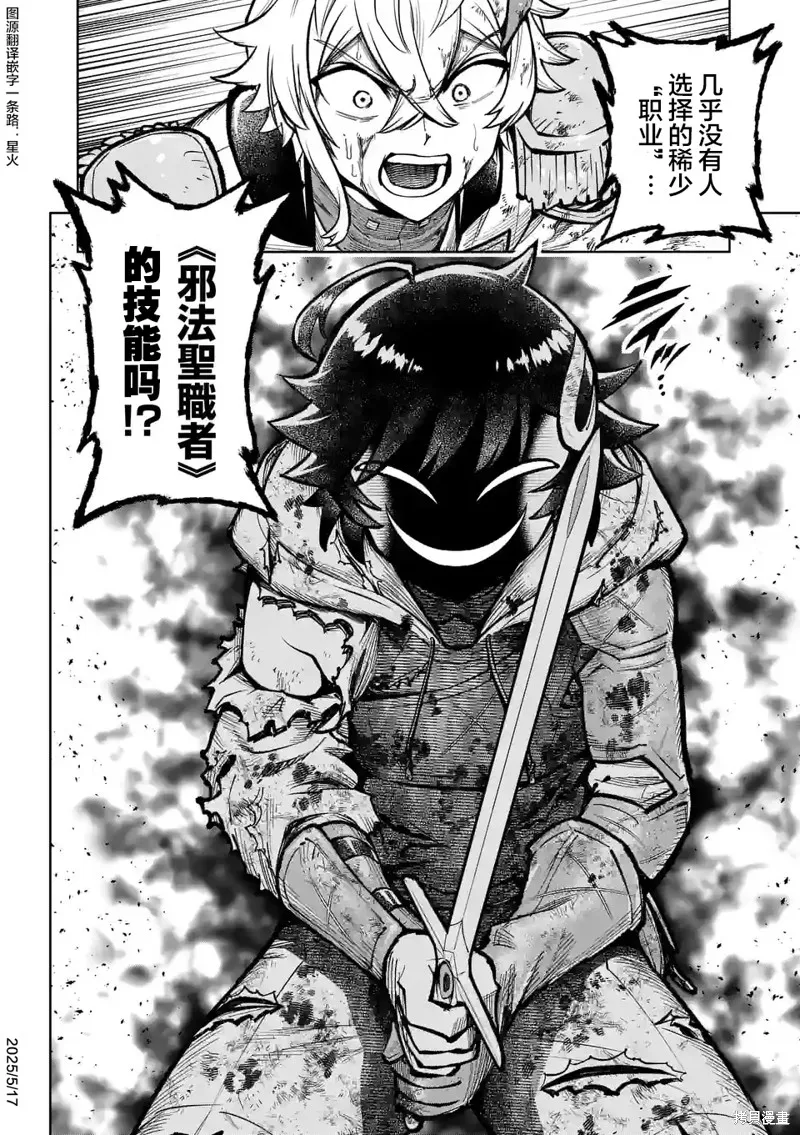 想让我出人头地的最强女师傅们，为了培育方针演变成修罗场,第31話,第26张