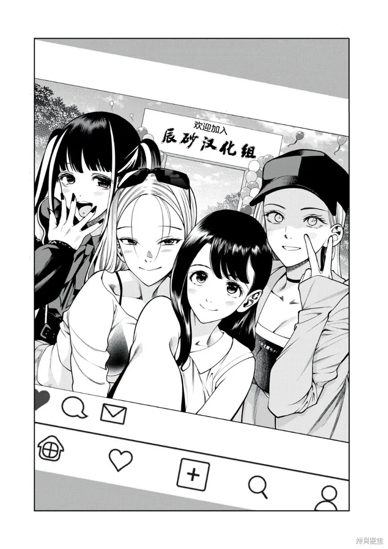 想让我出人头地的最强女师傅们，为了培育方针演变成修罗场,第31話,第27张