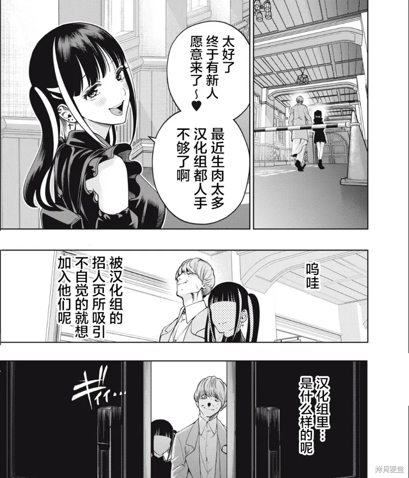 想让我出人头地的最强女师傅们，为了培育方针演变成修罗场,第31話,第28张