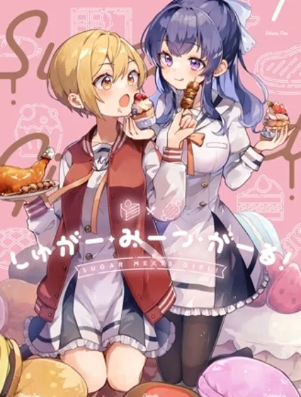 Sugar Meets Girl！漫画封面