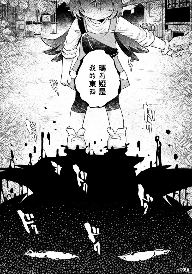 麥伊麥伊迷子園,第4.2話,第8张