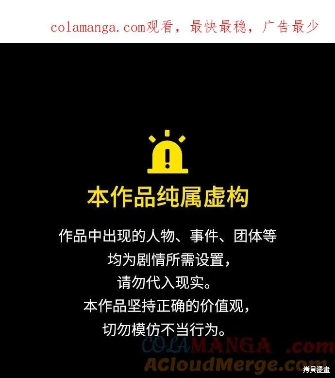 以王之力重生,第79话,第1张