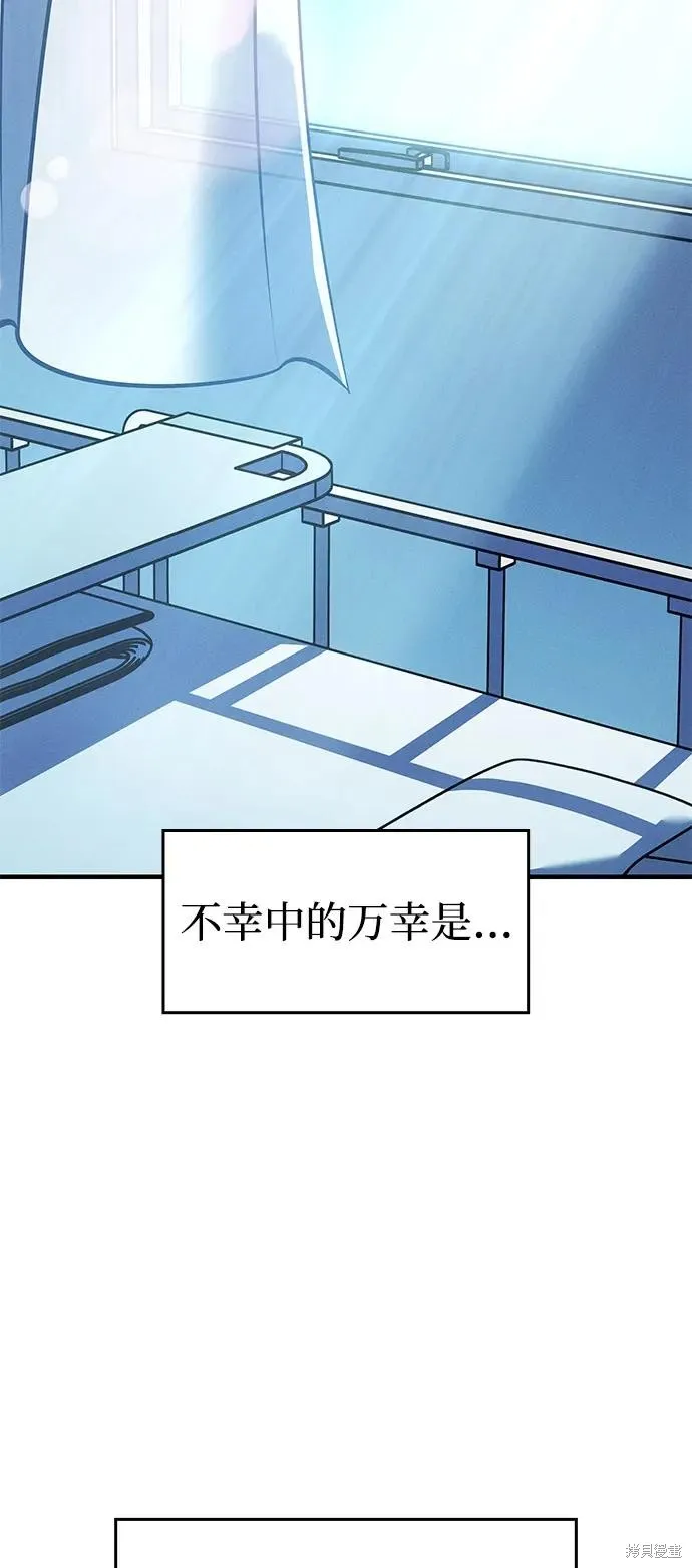 以王之力重生,第79话,第103张