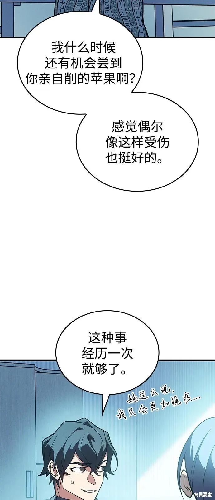 以王之力重生,第79话,第108张