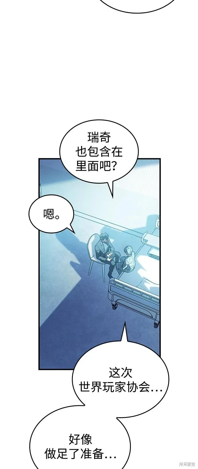 以王之力重生,第79话,第112张