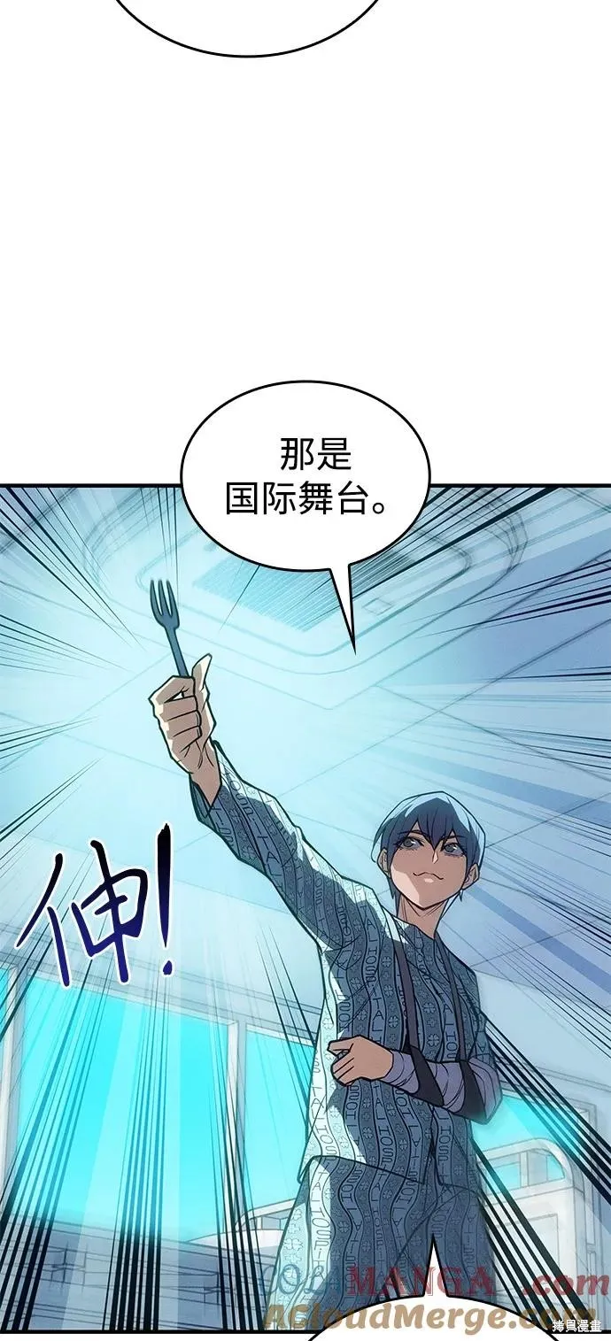 以王之力重生,第79话,第113张