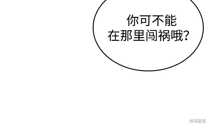 以王之力重生,第79话,第114张