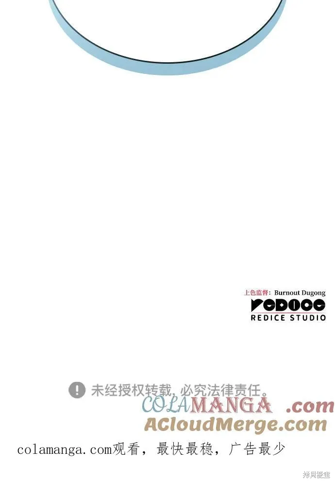 以王之力重生,第79话,第117张