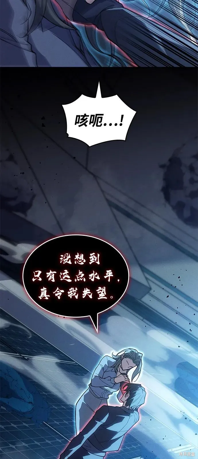 以王之力重生,第79话,第12张
