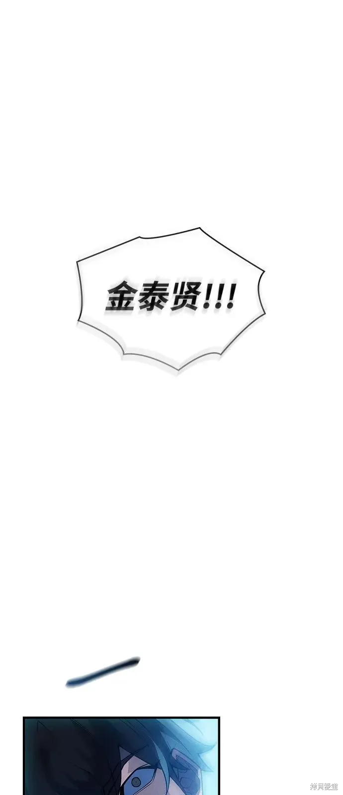 以王之力重生,第79话,第18张
