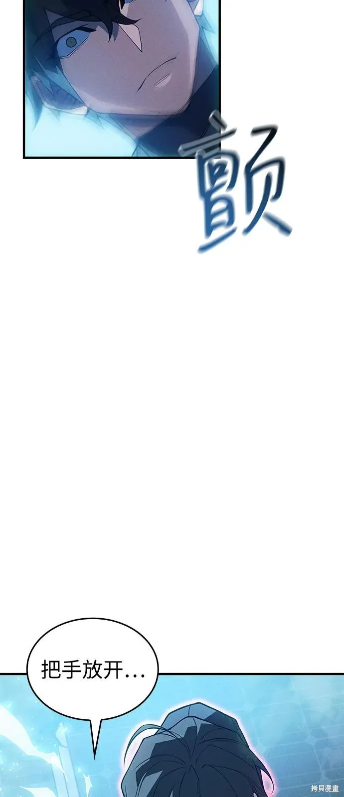 以王之力重生,第79话,第19张
