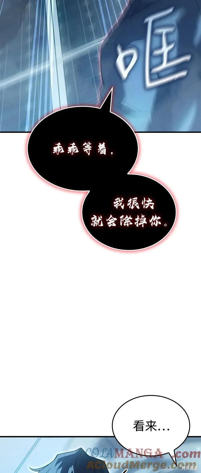 以王之力重生,第79话,第29张