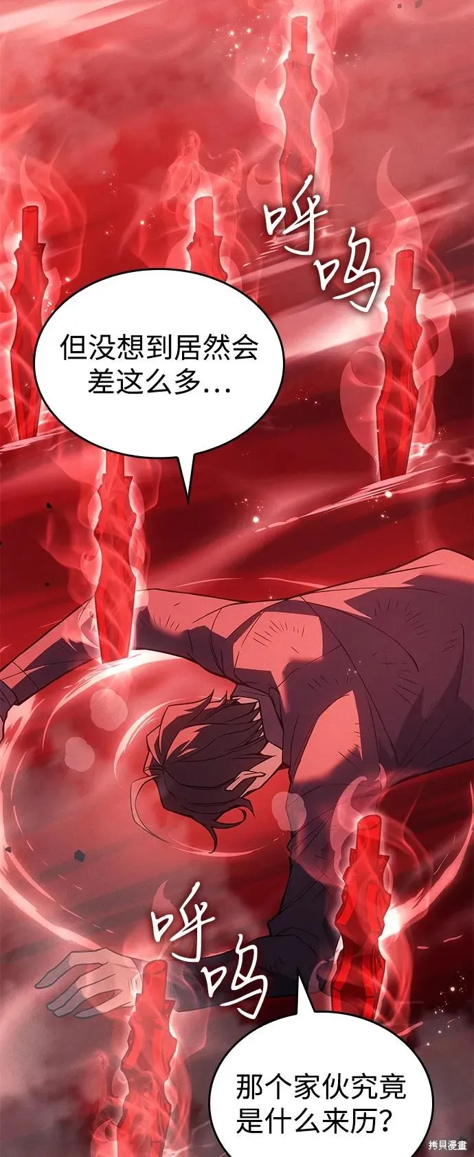以王之力重生,第79话,第3张