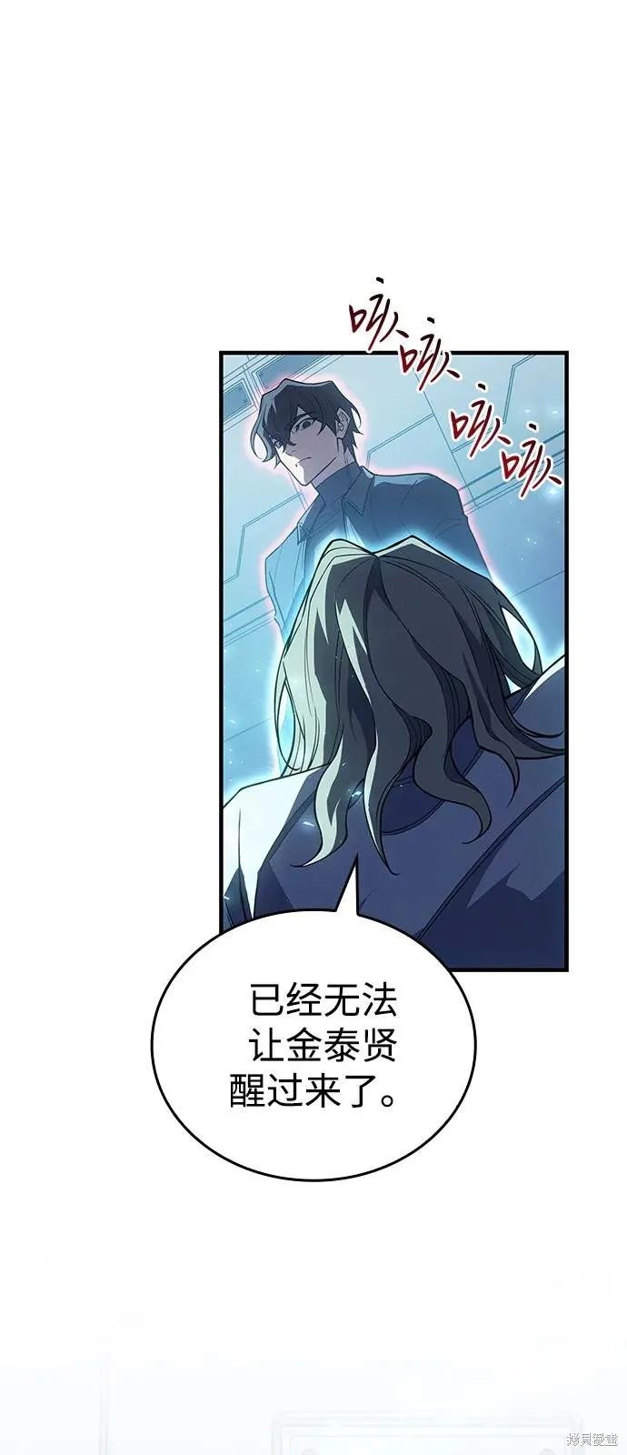 以王之力重生,第79话,第31张