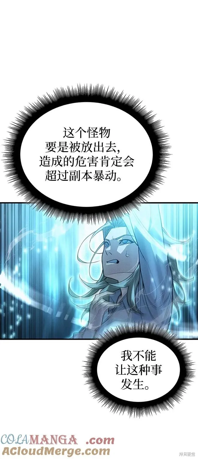 以王之力重生,第79话,第37张