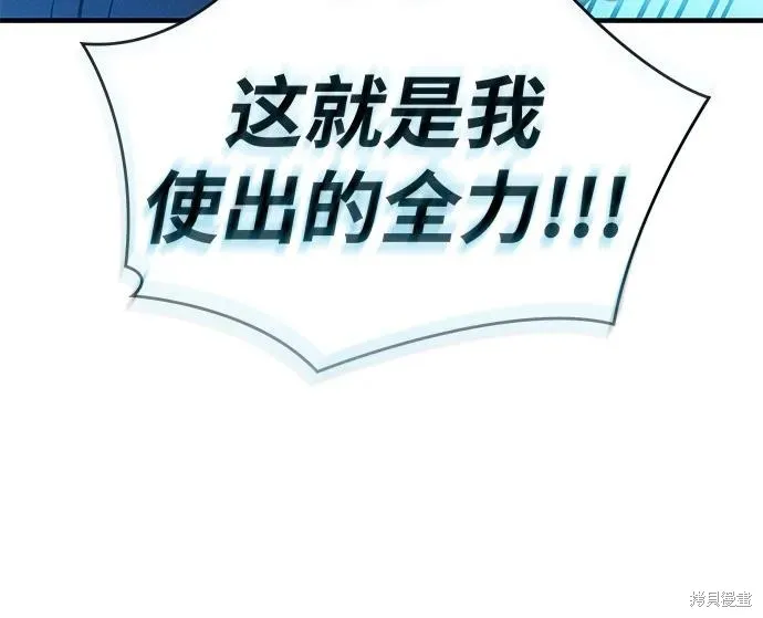 以王之力重生,第79话,第40张