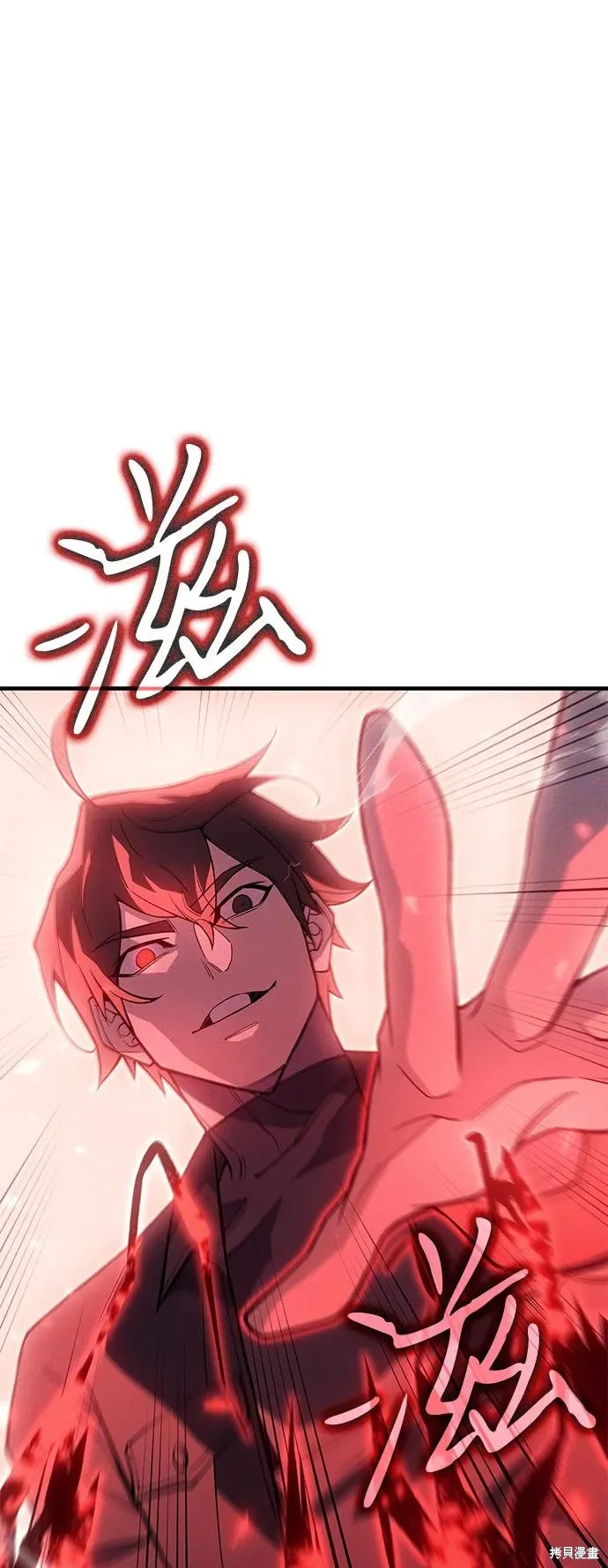 以王之力重生,第79话,第54张