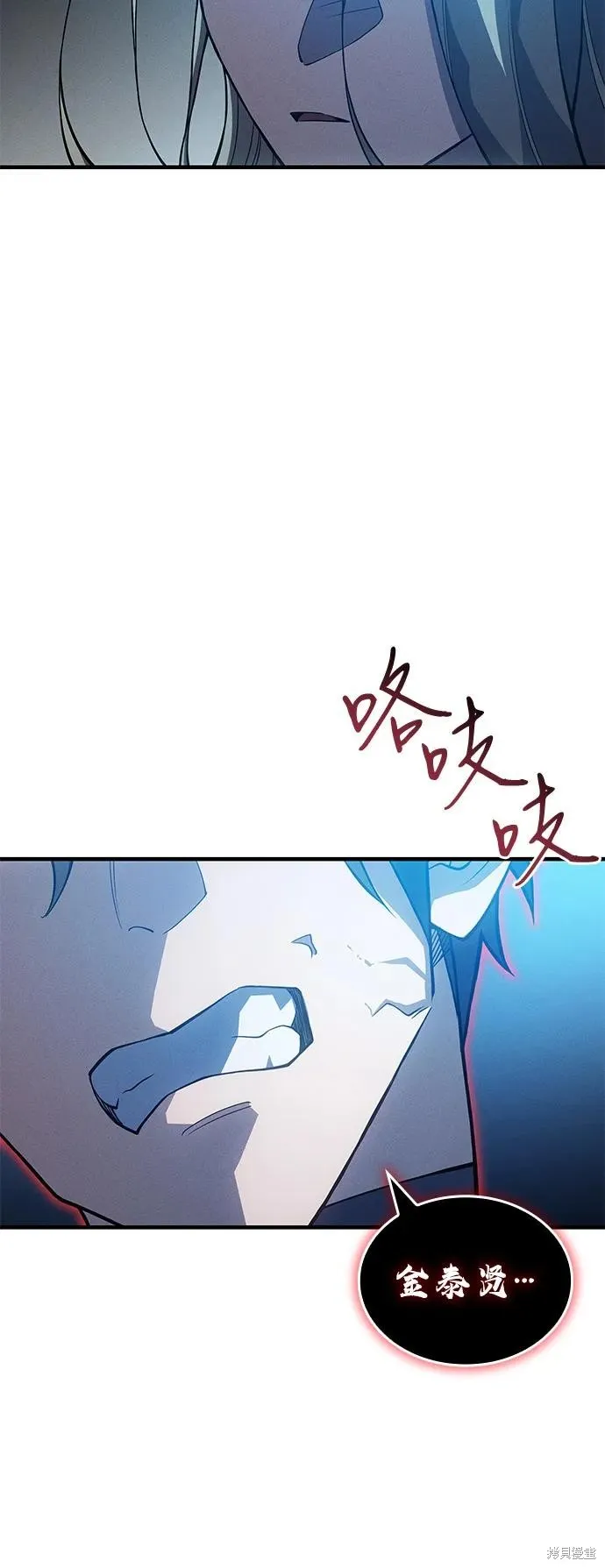 以王之力重生,第79话,第59张
