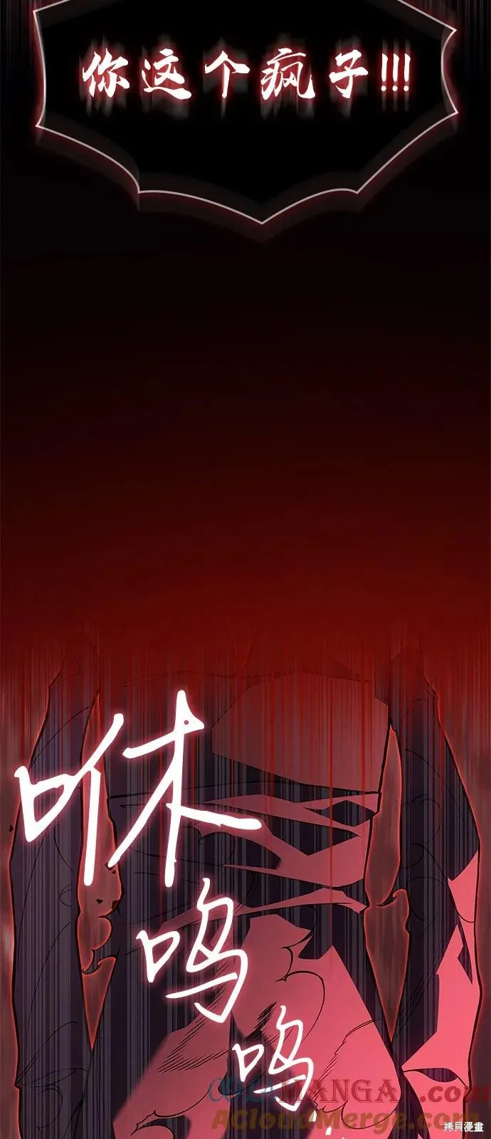 以王之力重生,第79话,第61张