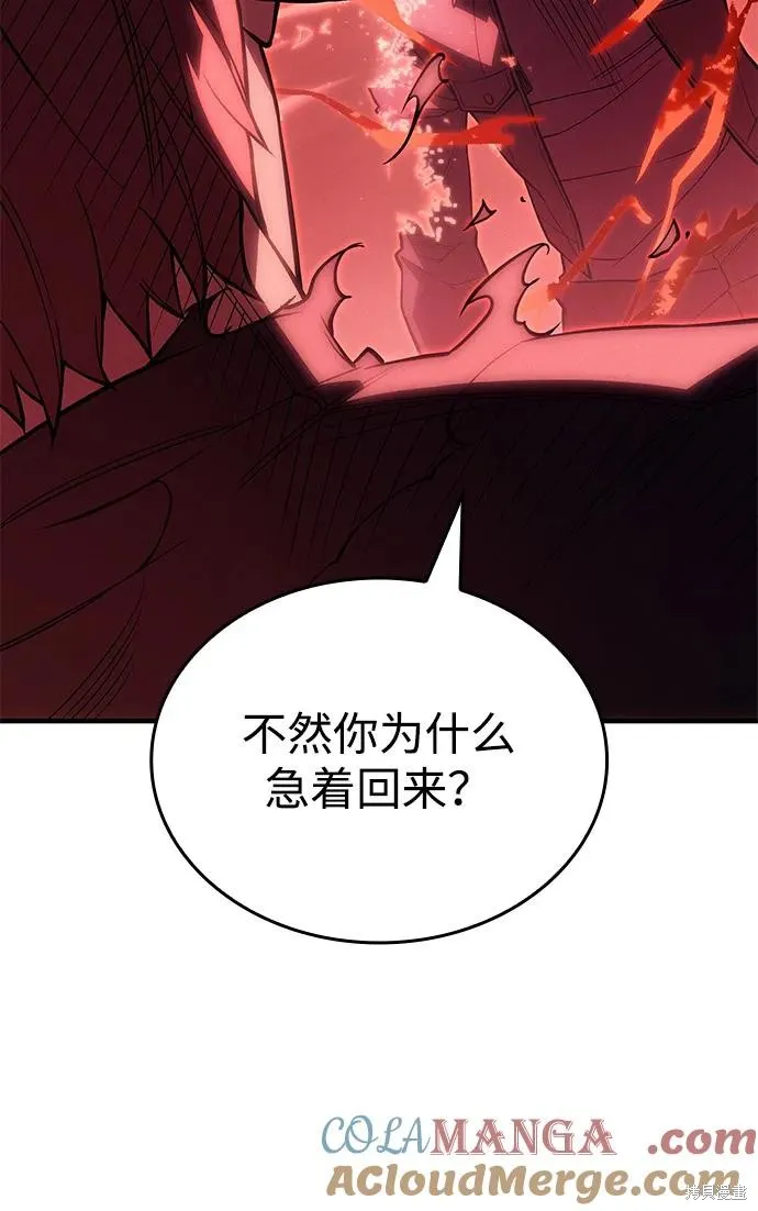 以王之力重生,第79话,第69张