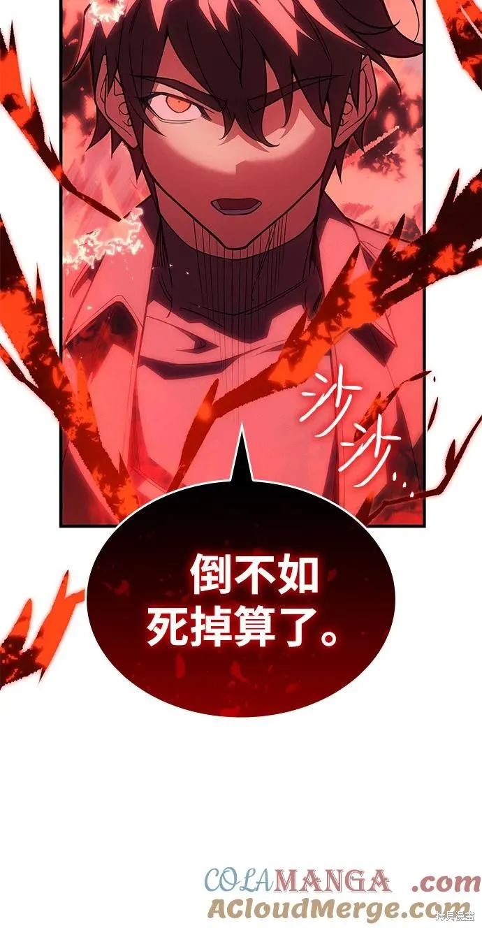 以王之力重生,第79话,第73张
